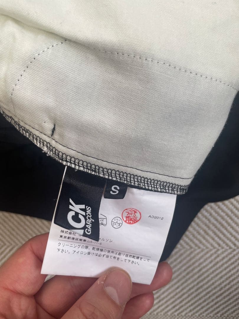 [美品]コムデギャルソン バルーンパンツ