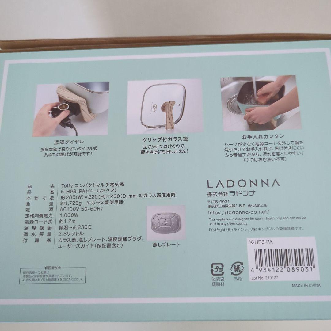 新品未使用非売品★羽生結弦シルエット Toffy マルチ電気鍋　K-HP3-PA