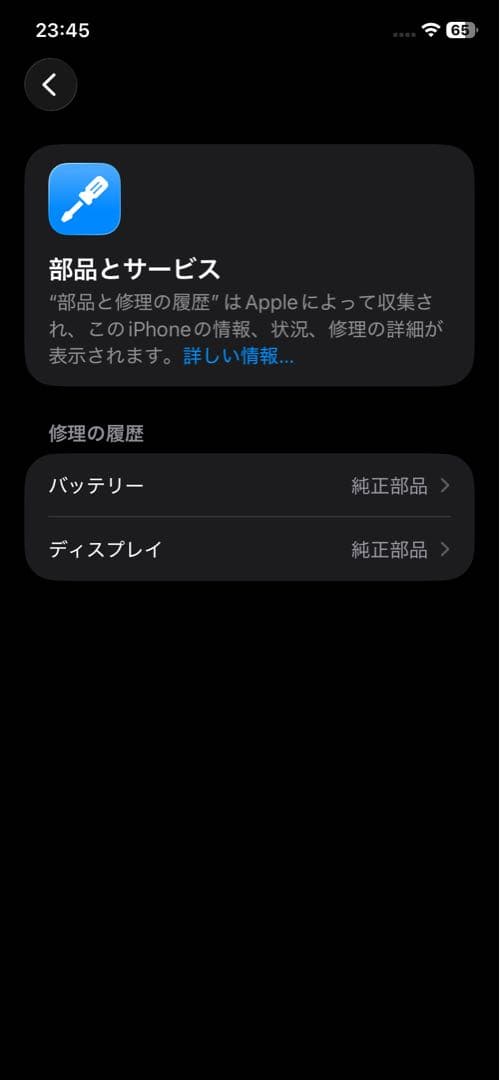 iPhone11 128GB SIMフリー バッテリー85% おまけ付き