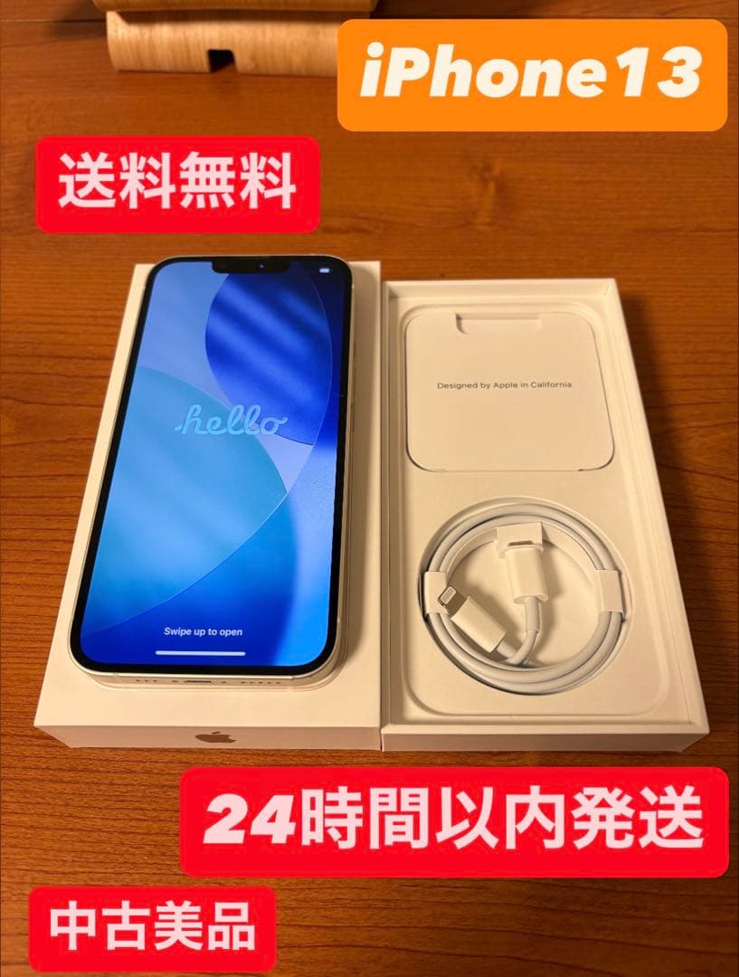 ※※値下げ中※※ 中古　iPhone13 512GB 本体　SIMフリー