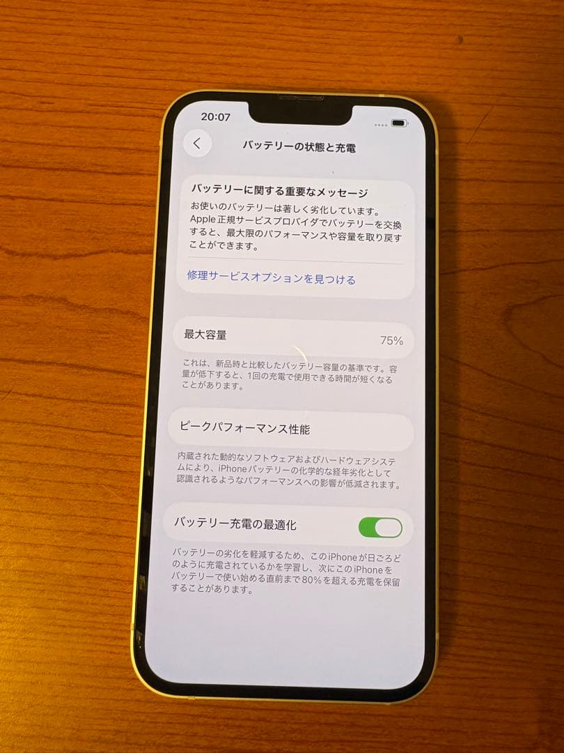 ※※値下げ中※※ 中古　iPhone13 512GB 本体　SIMフリー