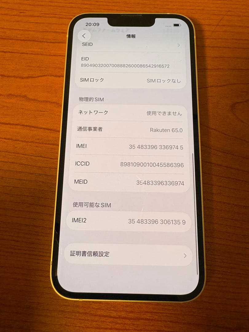※※値下げ中※※ 中古　iPhone13 512GB 本体　SIMフリー