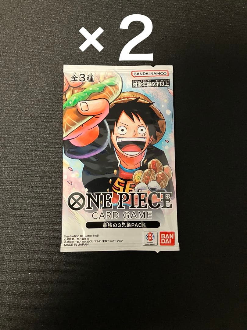 最強の3兄弟PACK 2個 ワンピースカード 安心の匿名配送