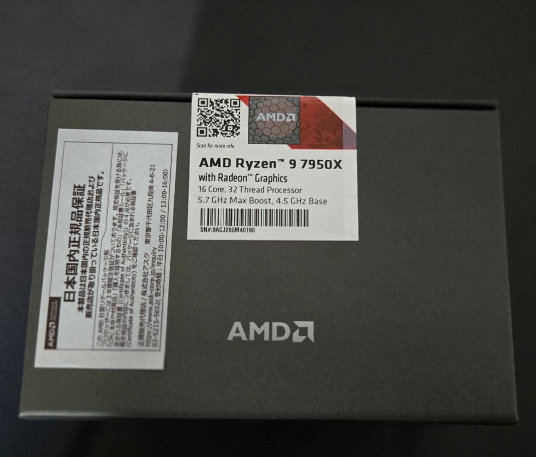 AMD Ryzen9 7950X 未開封未使用品