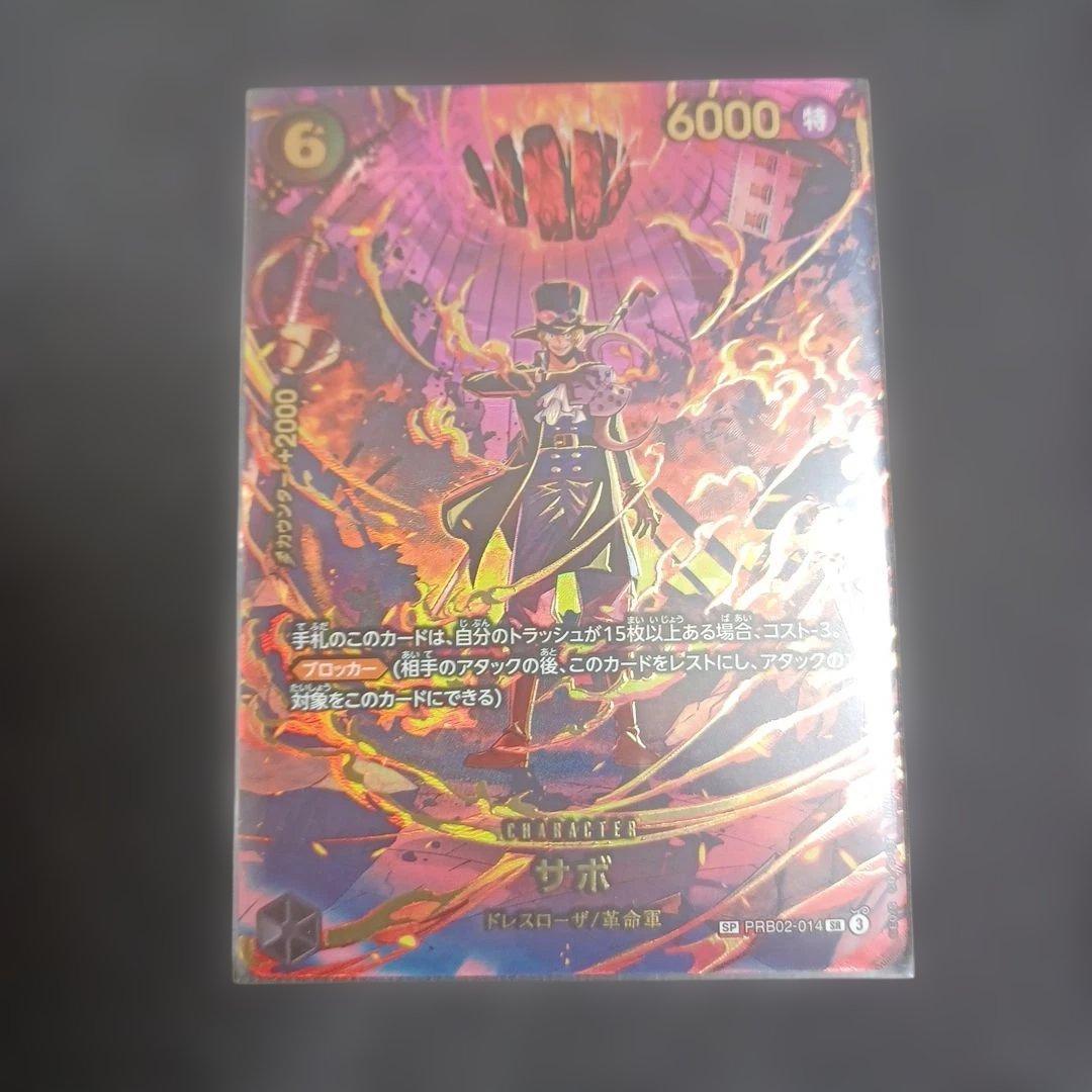 ワンピースカード 【ゴッドパック】SP勢揃い EGGHEAD CRISIS