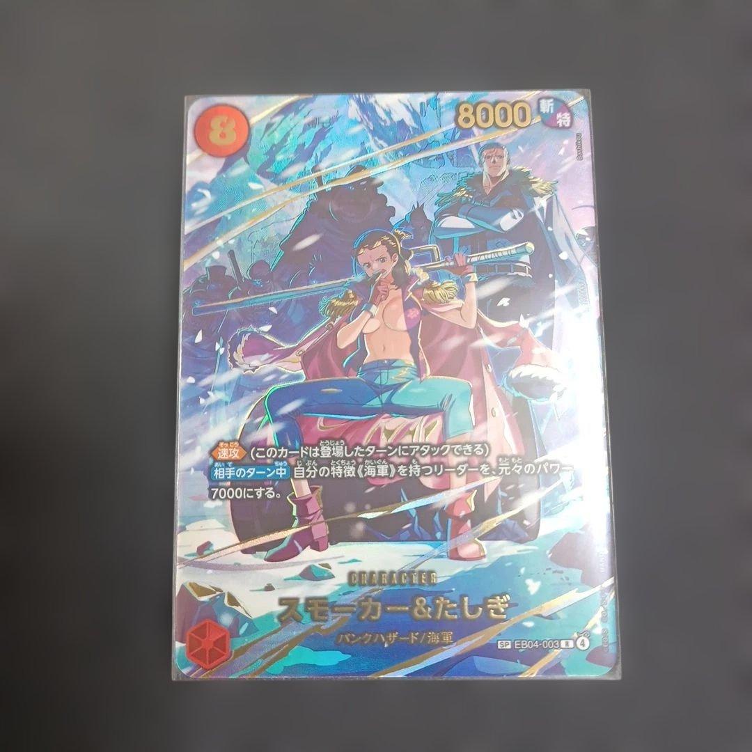 ワンピースカード 【ゴッドパック】SP勢揃い EGGHEAD CRISIS