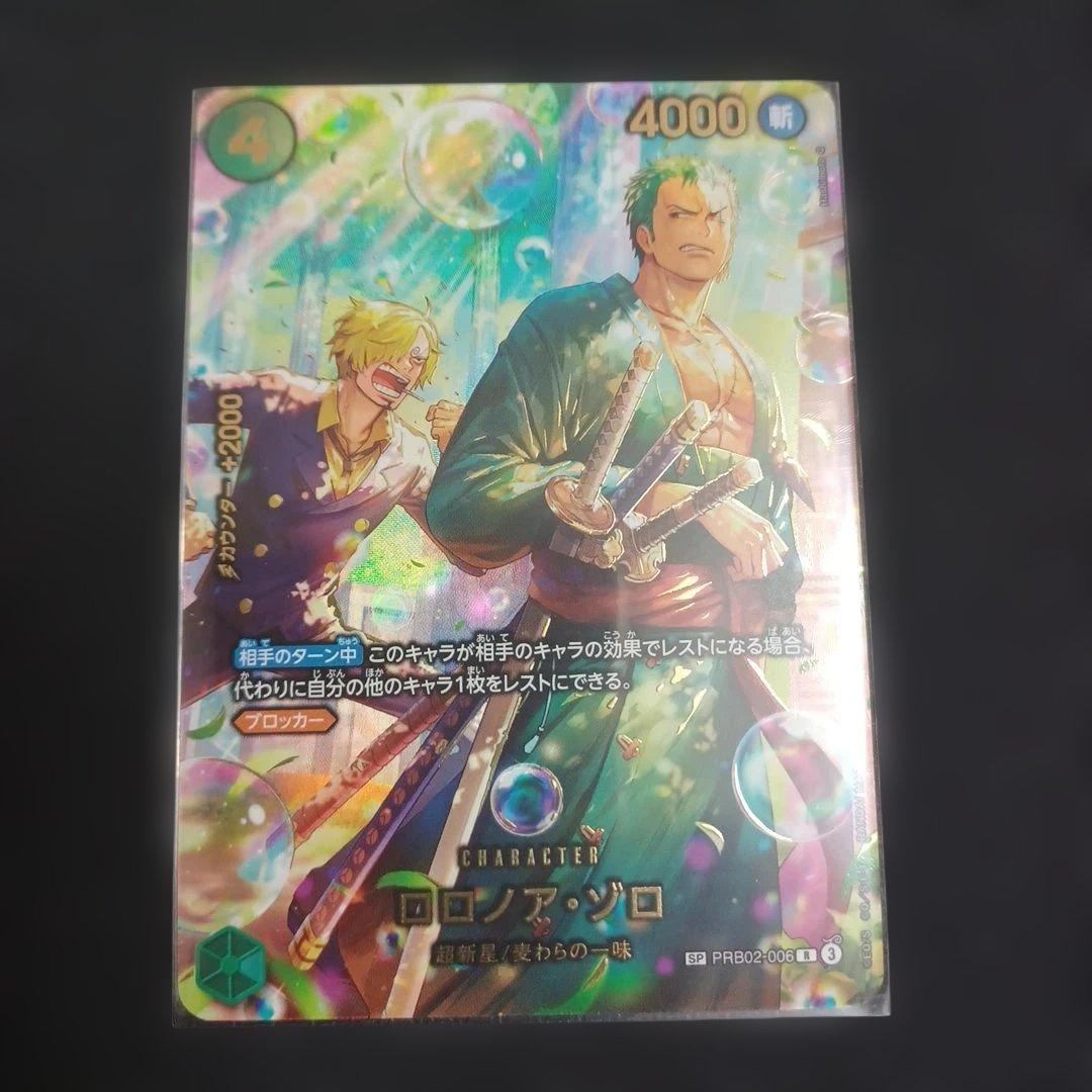 ワンピースカード 【ゴッドパック】SP勢揃い EGGHEAD CRISIS