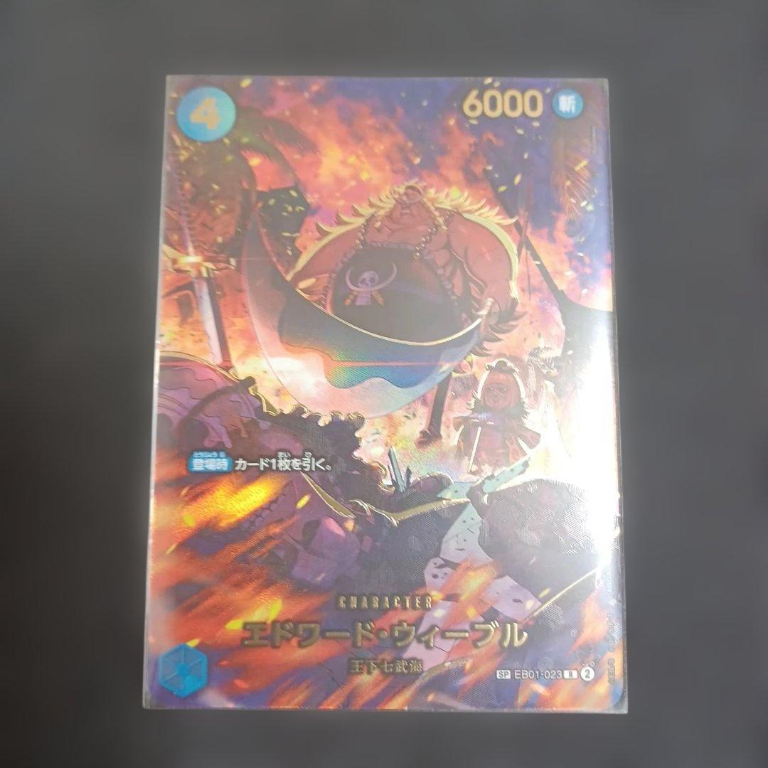 ワンピースカード 【ゴッドパック】SP勢揃い EGGHEAD CRISIS