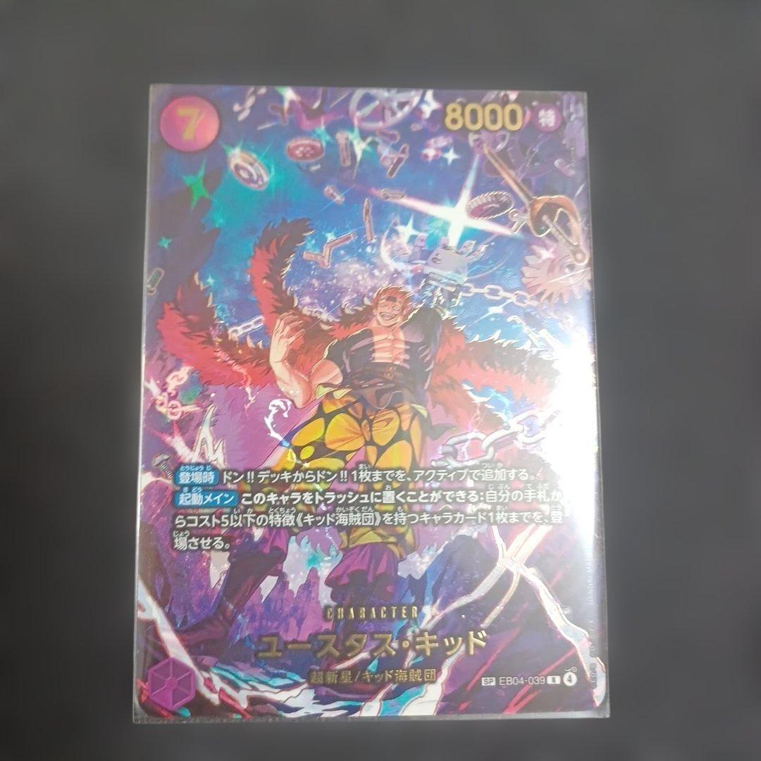 ワンピースカード 【ゴッドパック】SP勢揃い EGGHEAD CRISIS