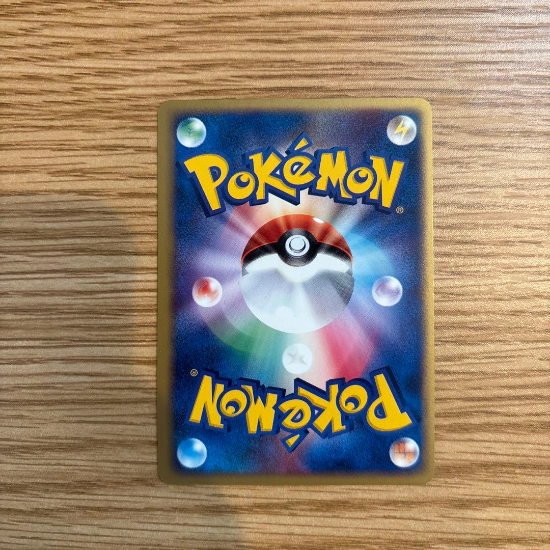 ライチュウex 当時もの 023/053