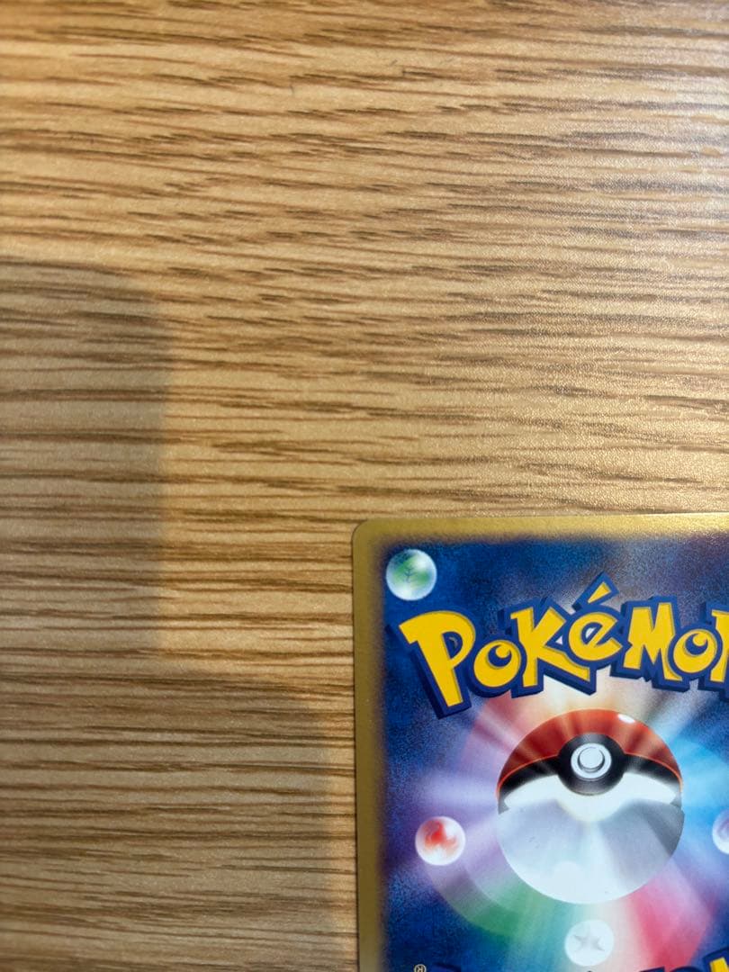 ライチュウex 当時もの 023/053