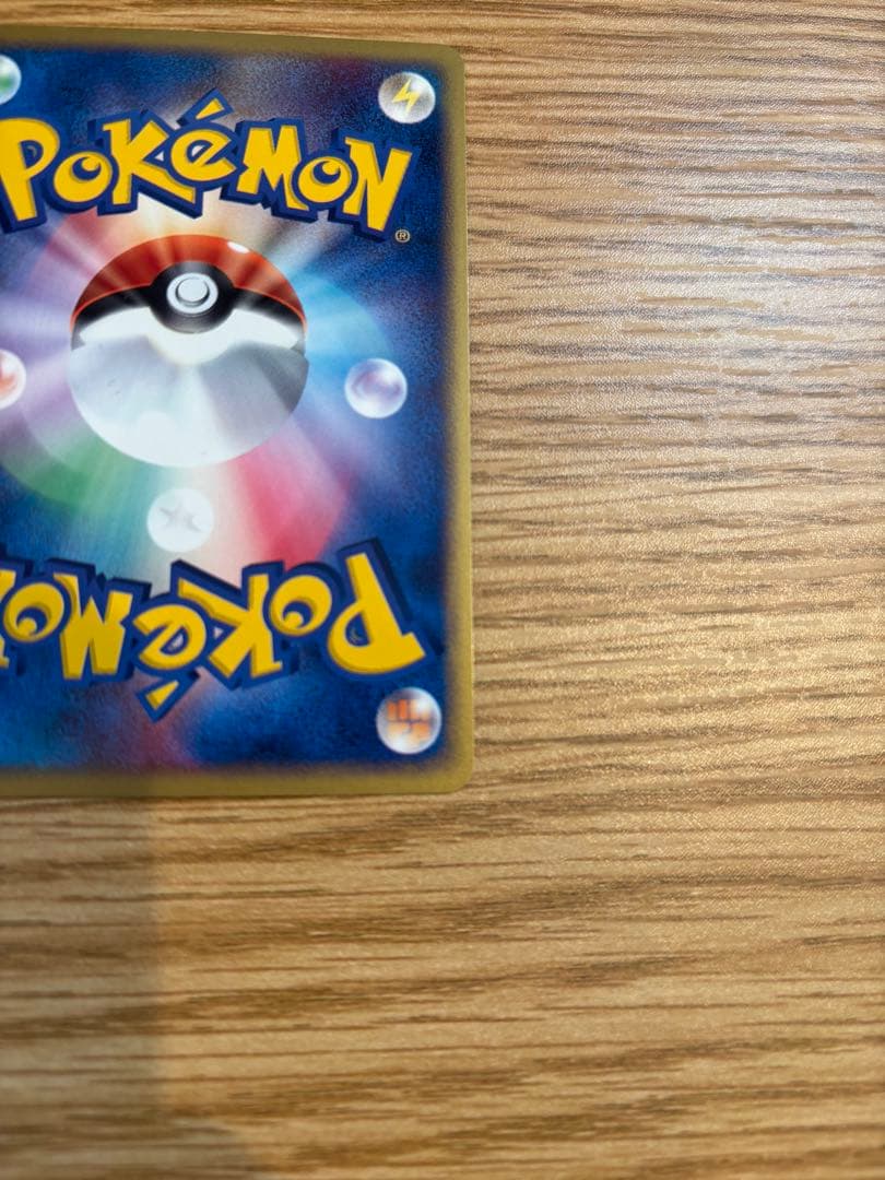 ライチュウex 当時もの 023/053