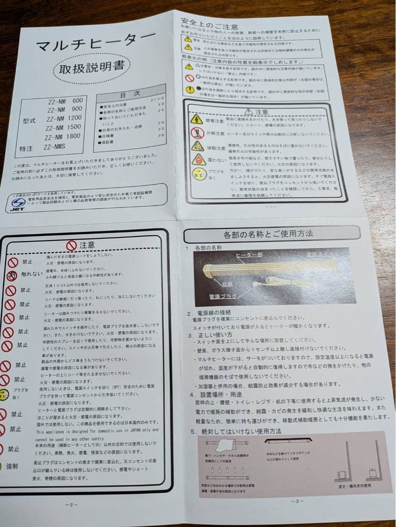 ウインドーラジエーター 窓際ヒーター