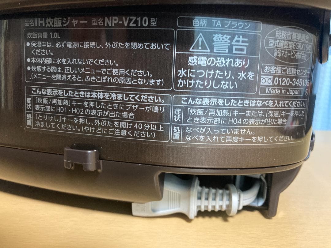 ★美品★2019 年製 Zojirushi NP-VZ10 炊飯器 5.5合