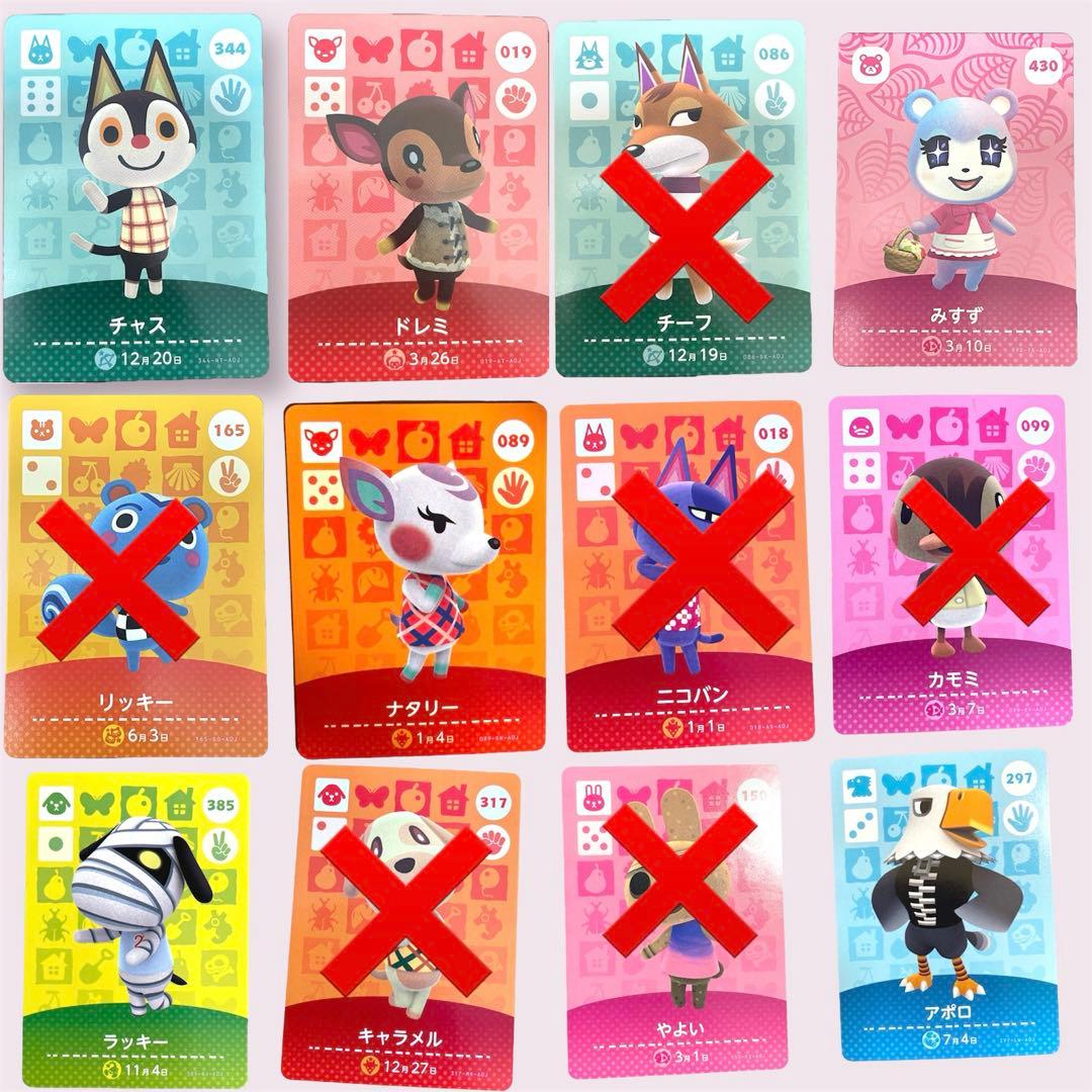あつまれどうぶつの森　amiiboカード 人気住民　まとめ売り