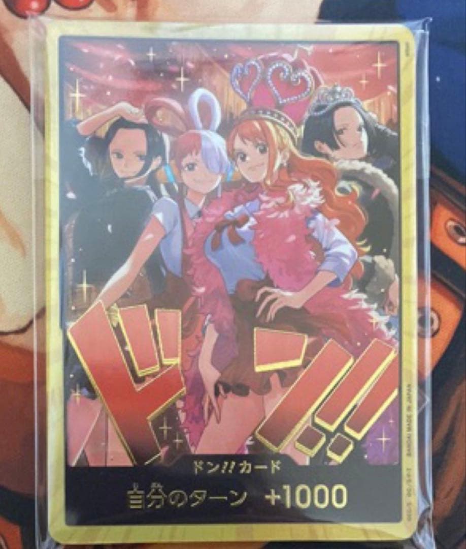 ヒロインズエディション 金ドン10枚セット