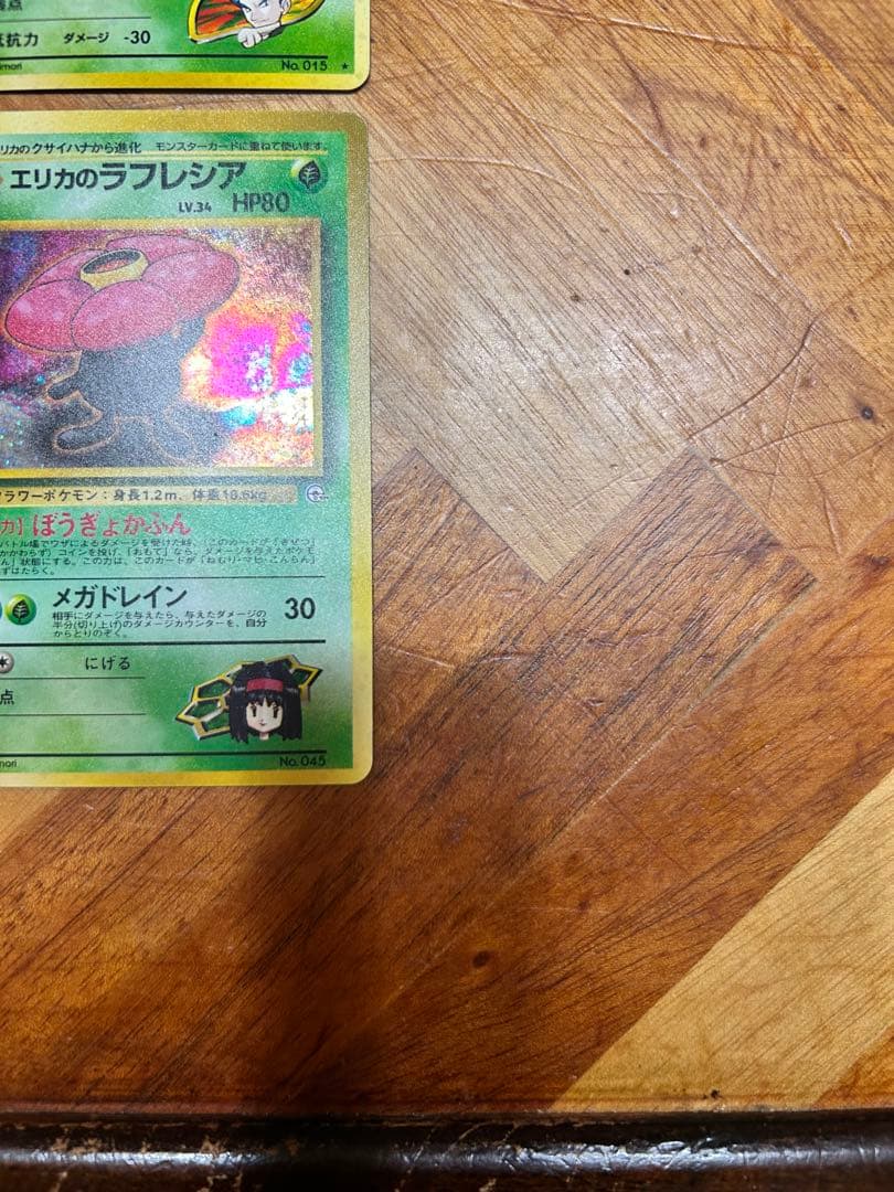 ポケモンカード　旧裏　4枚　セット