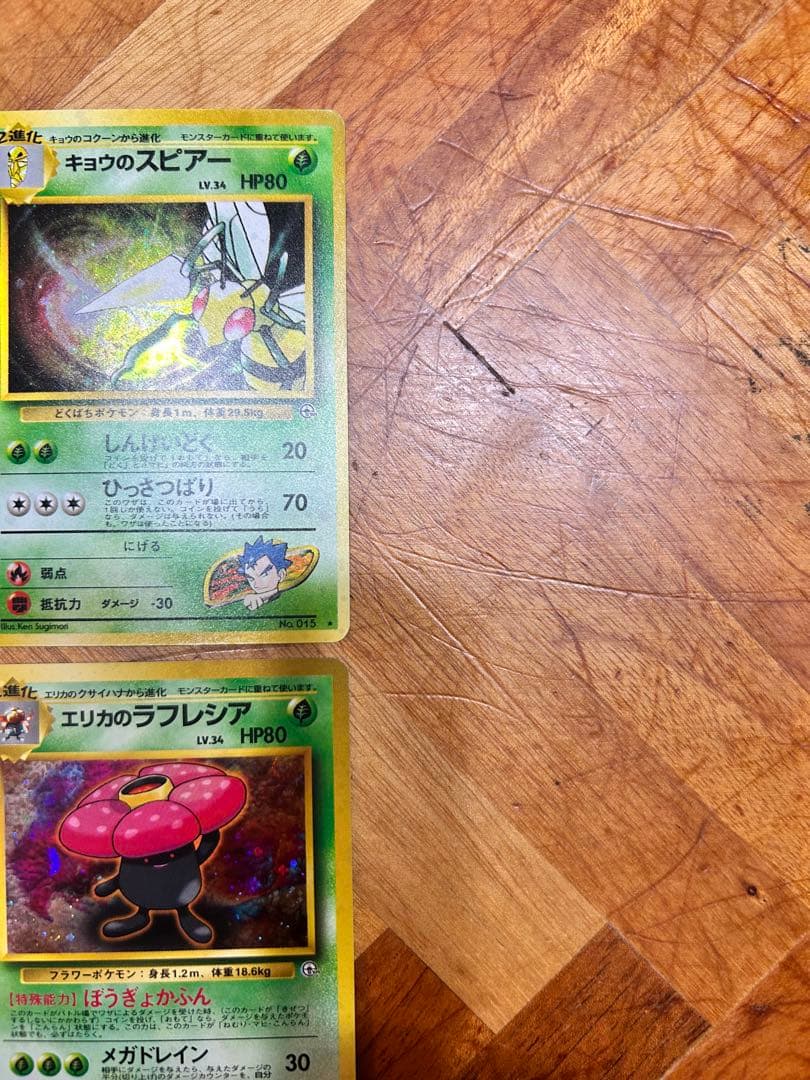 ポケモンカード　旧裏　4枚　セット