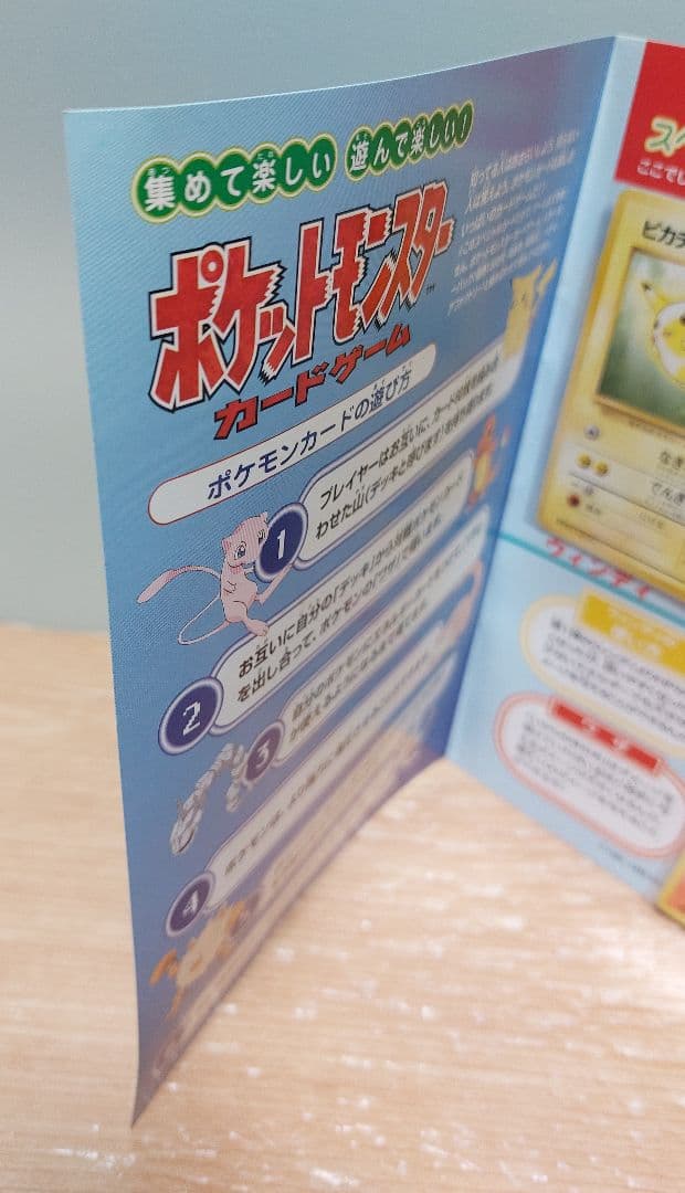 ポケモンカード　トヨタオートバージョン　ピカチュウ　ウィンディ