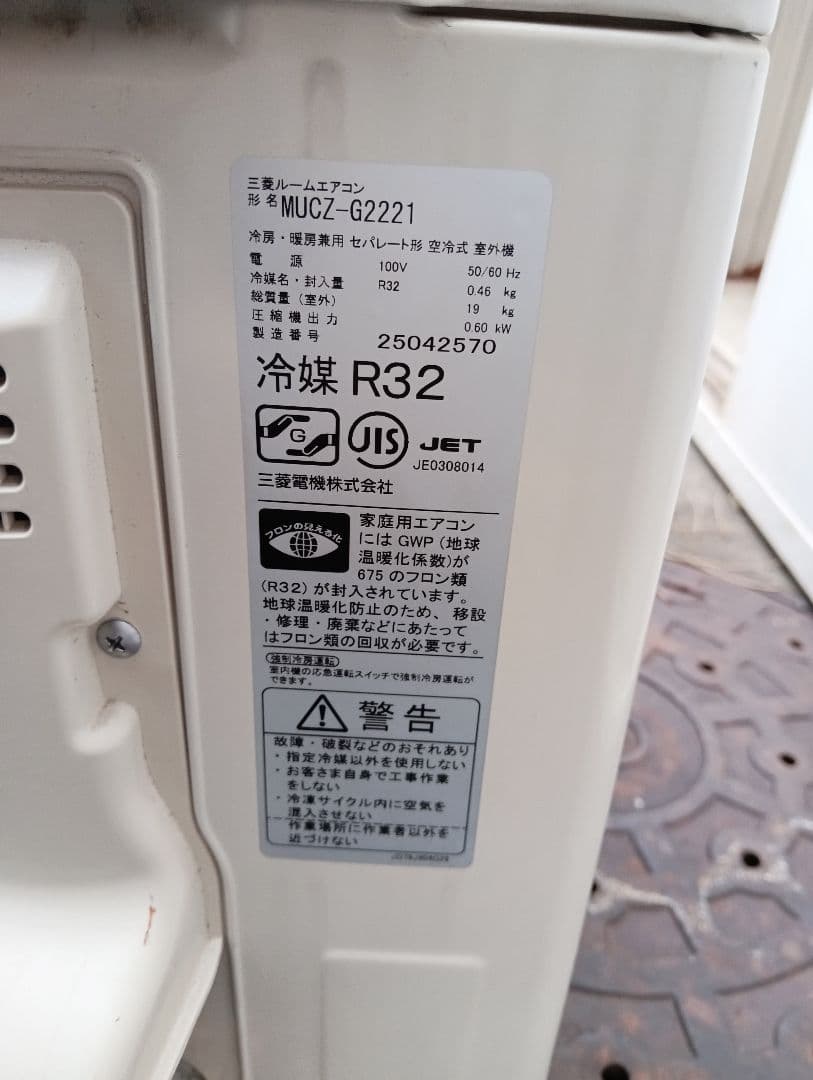 三菱 ルームエアコン 冷暖房機能 ホワイトMSZ-GE2221-W・2022年製