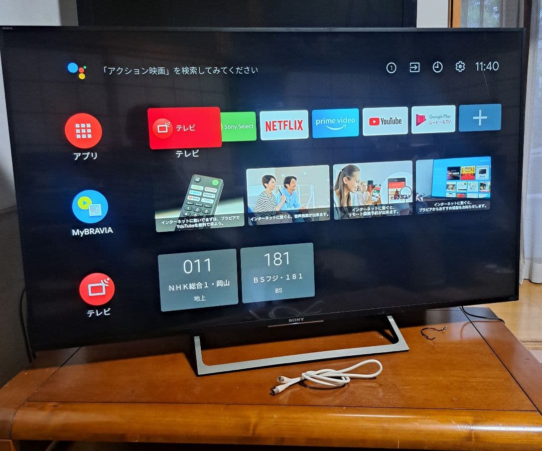 ソニー BRAVIA(ブラビア) kj-55x8500e 55型