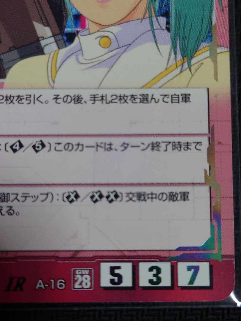 ガンダムウォー 28弾 ACE α・アジール＆クェス A-16 ACE