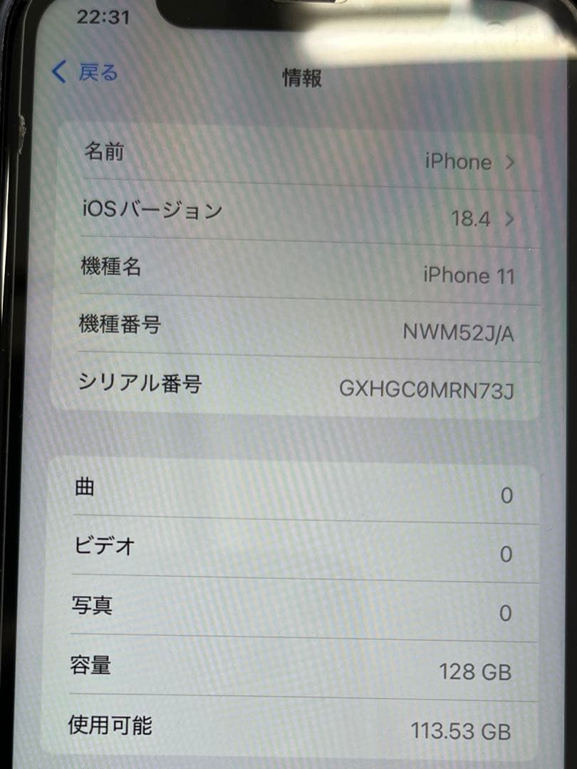 ☆美品☆iPhone11 128GB パープル　おまけつきSIMフリー