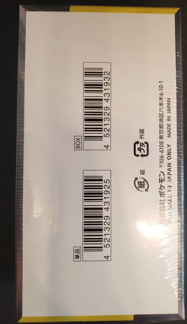 MEGAドリームex未開封BOXシュリンク付き 即日発送