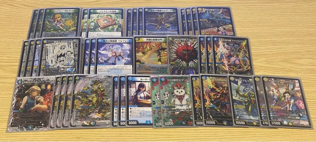 トリーヴァアルファディオス　微高レート　デュエルマスターズ