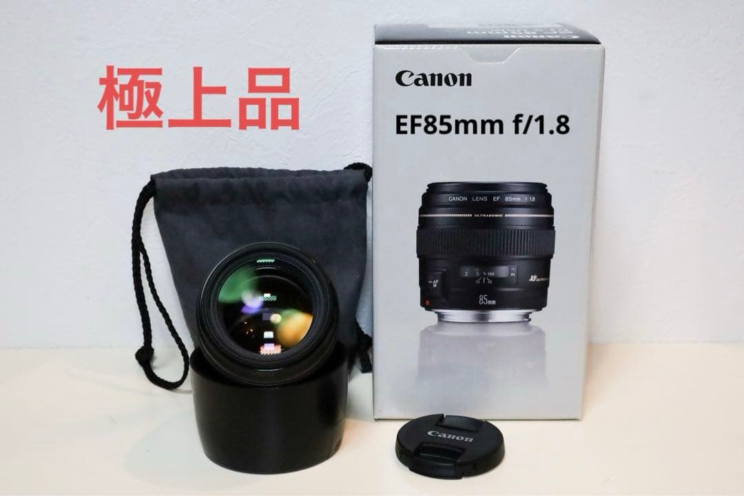 キャノン　EF85mm F/1.8 USM canon