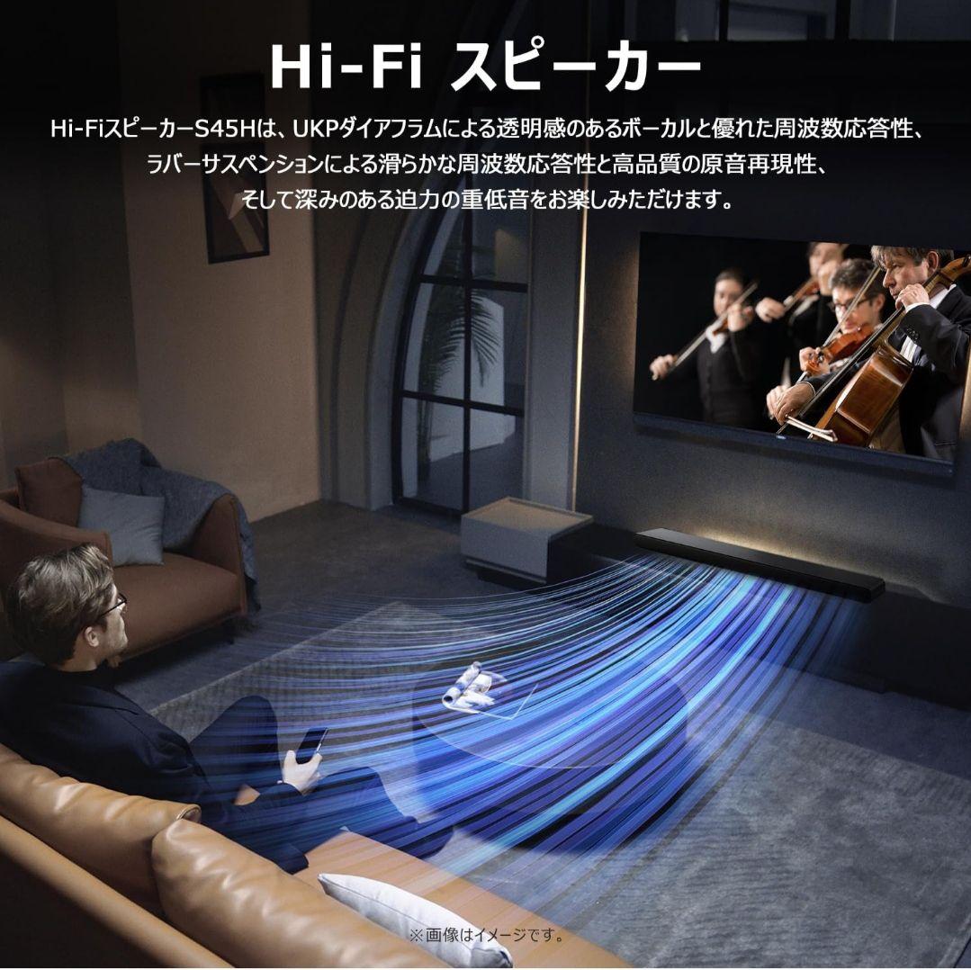 『新品未使用』TCL スマートホームシアター S45H