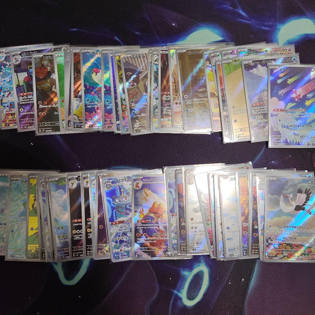 【ポケカ】AR（アートレア）60枚　まとめ売り