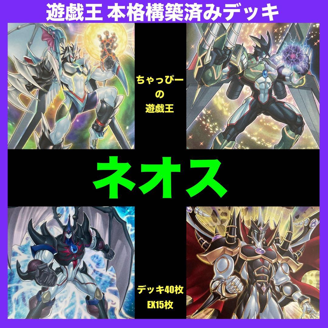 りん様 リクエスト 2点 まとめ商品 遊戯王 本格構築済みデッキ