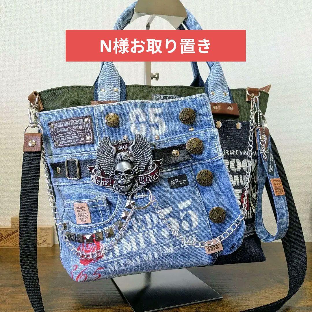 【取り置き品】2wayトート｜ポケットたくさん・ストラップ・底鋲付き