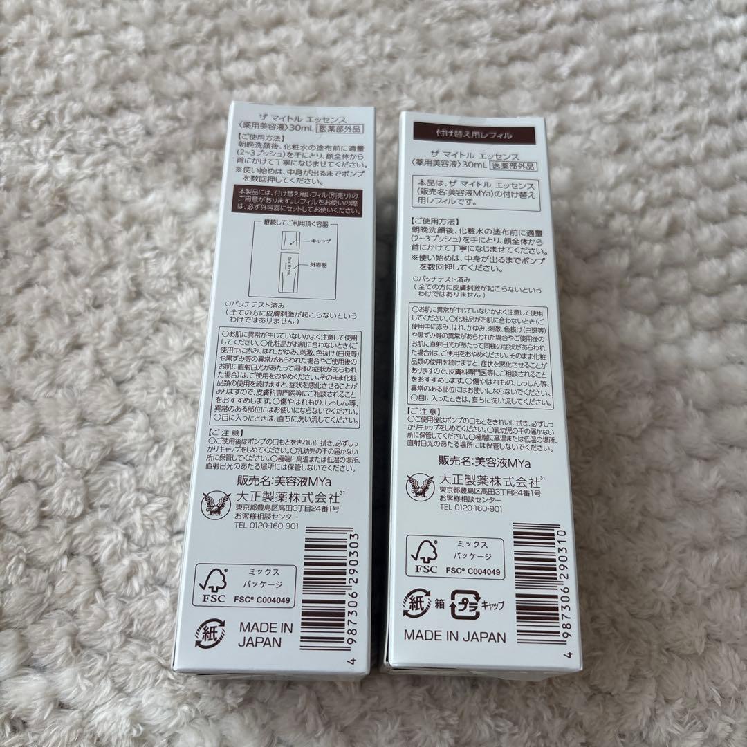 THE MYTOL ESSENCE ブースター