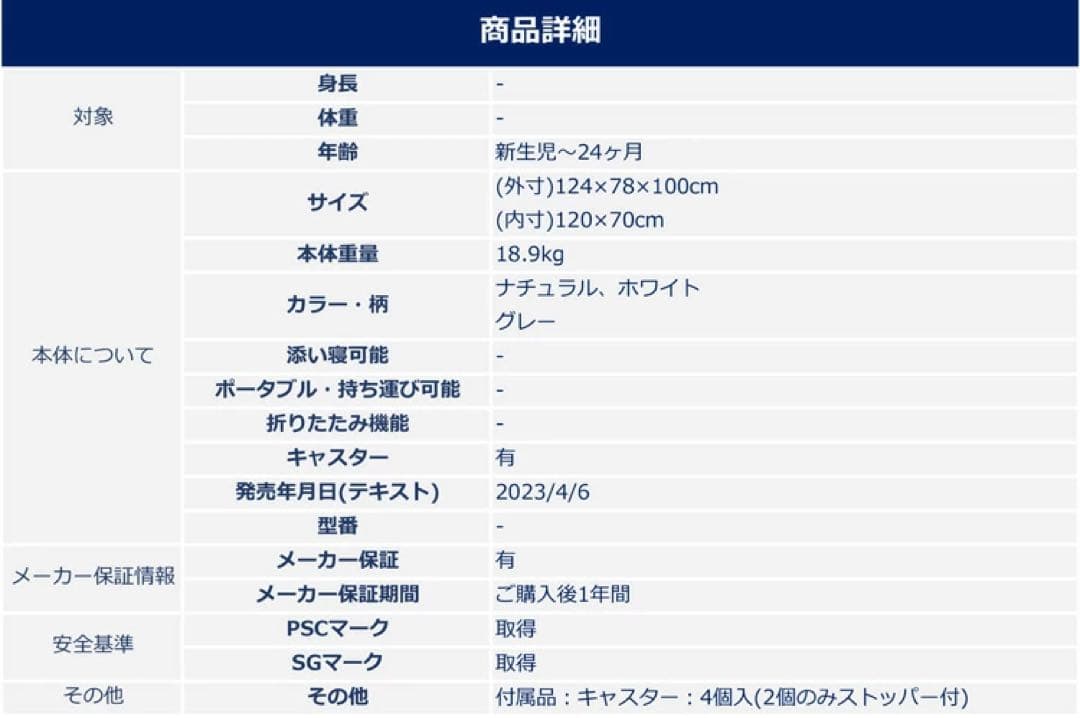 【カトージ(KATOJI)】ベビーベッド ハイタイプ