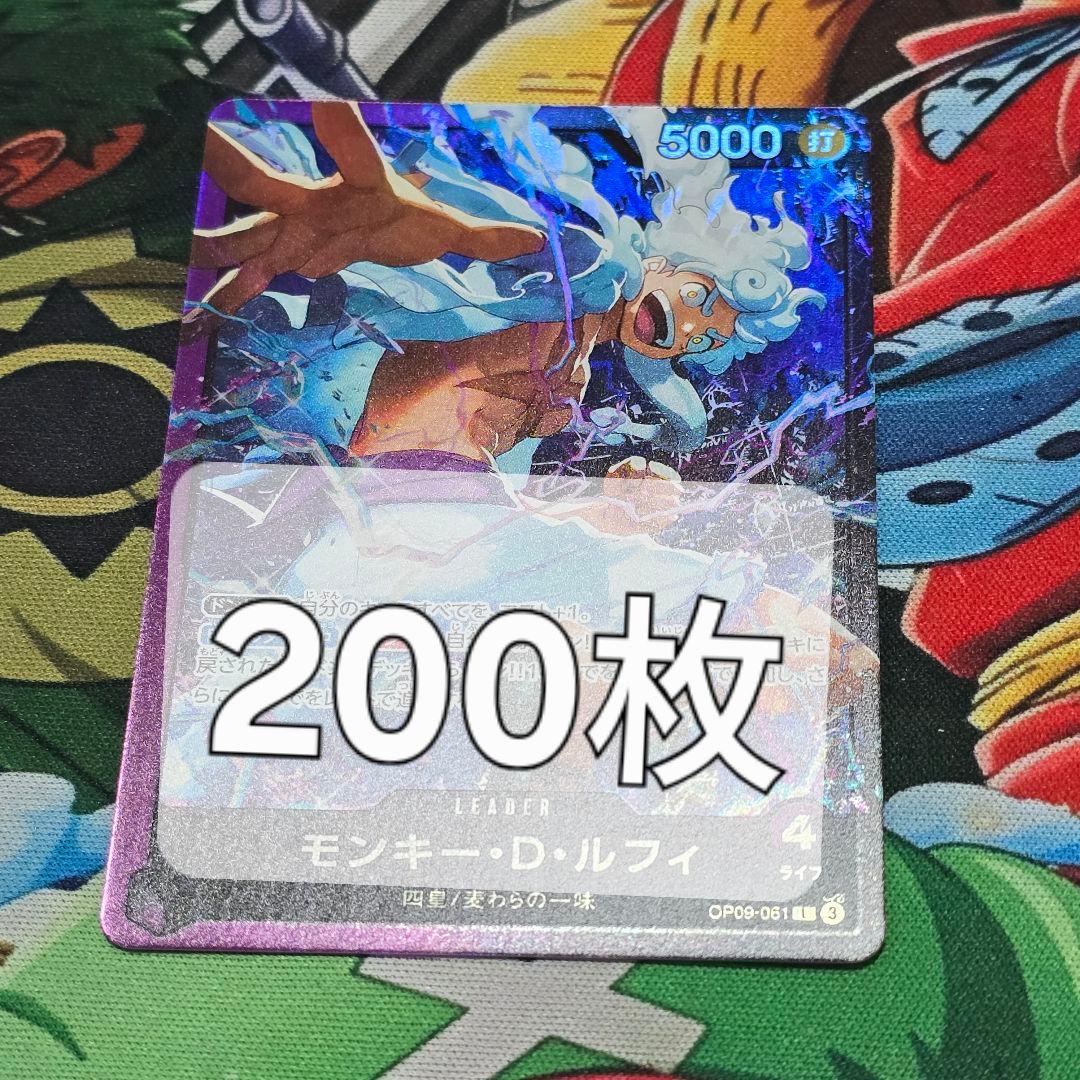 ワンピースカードゲーム OP09-061 黒紫ルフィ リーダー スタートデッキ
