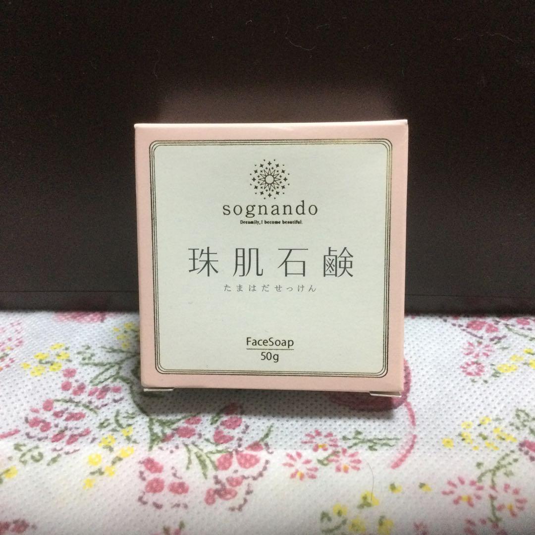 【未開封】ソニャンド　珠肌ランシェル　美容ジェル60g×4 石鹸50g×2