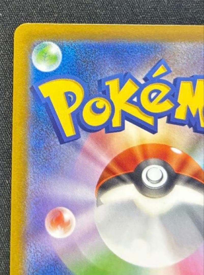 ピカチュウ EX SAR 234/193