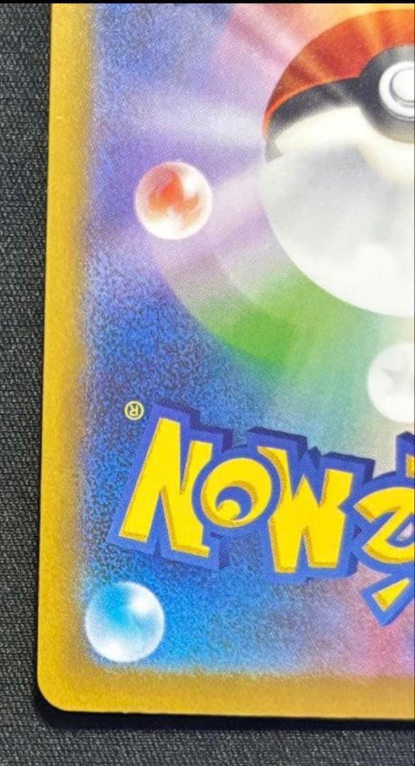 ピカチュウ EX SAR 234/193