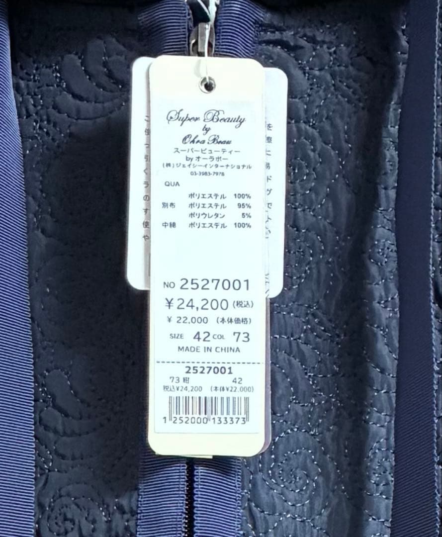 25秋冬♡新品タグ付き♡スーパービューティーパーカー　ネイビー 42