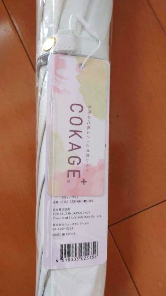 新品未使用　COKAGE+ 東レ サマーシールド 人気色　リリィホワイト