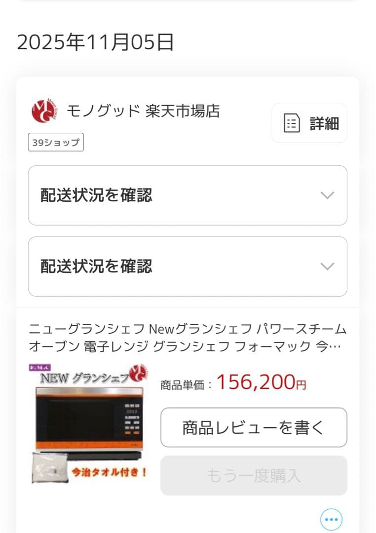 【美品】グランシェフ　NEW GRAND SHEF スチームオーブン グリル