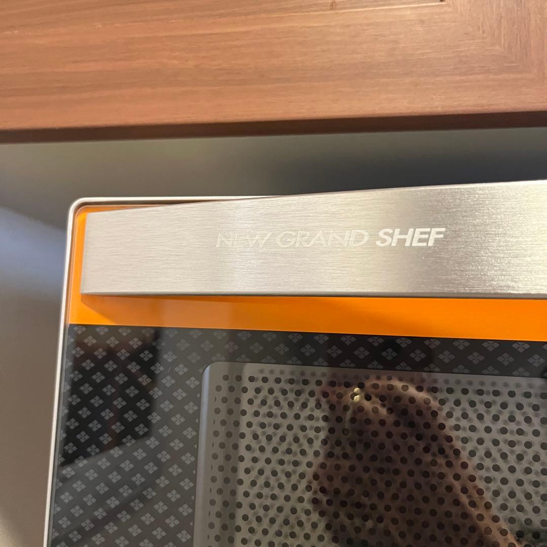 【美品】グランシェフ　NEW GRAND SHEF スチームオーブン グリル