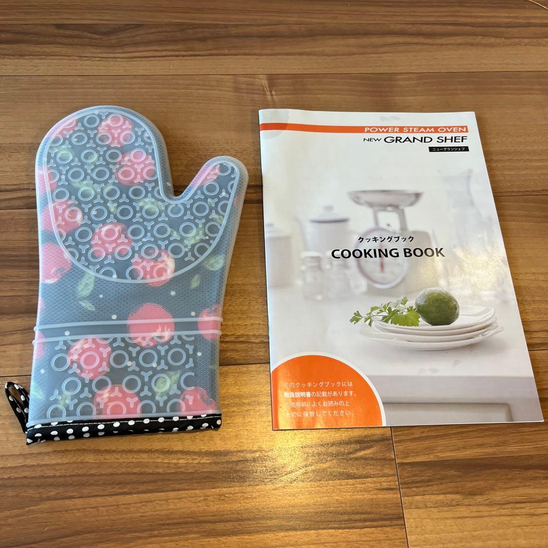 【美品】グランシェフ　NEW GRAND SHEF スチームオーブン グリル
