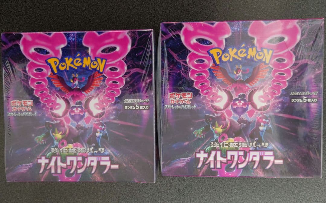 ナイトワンダラー BOX シュリンク付き 2個セット