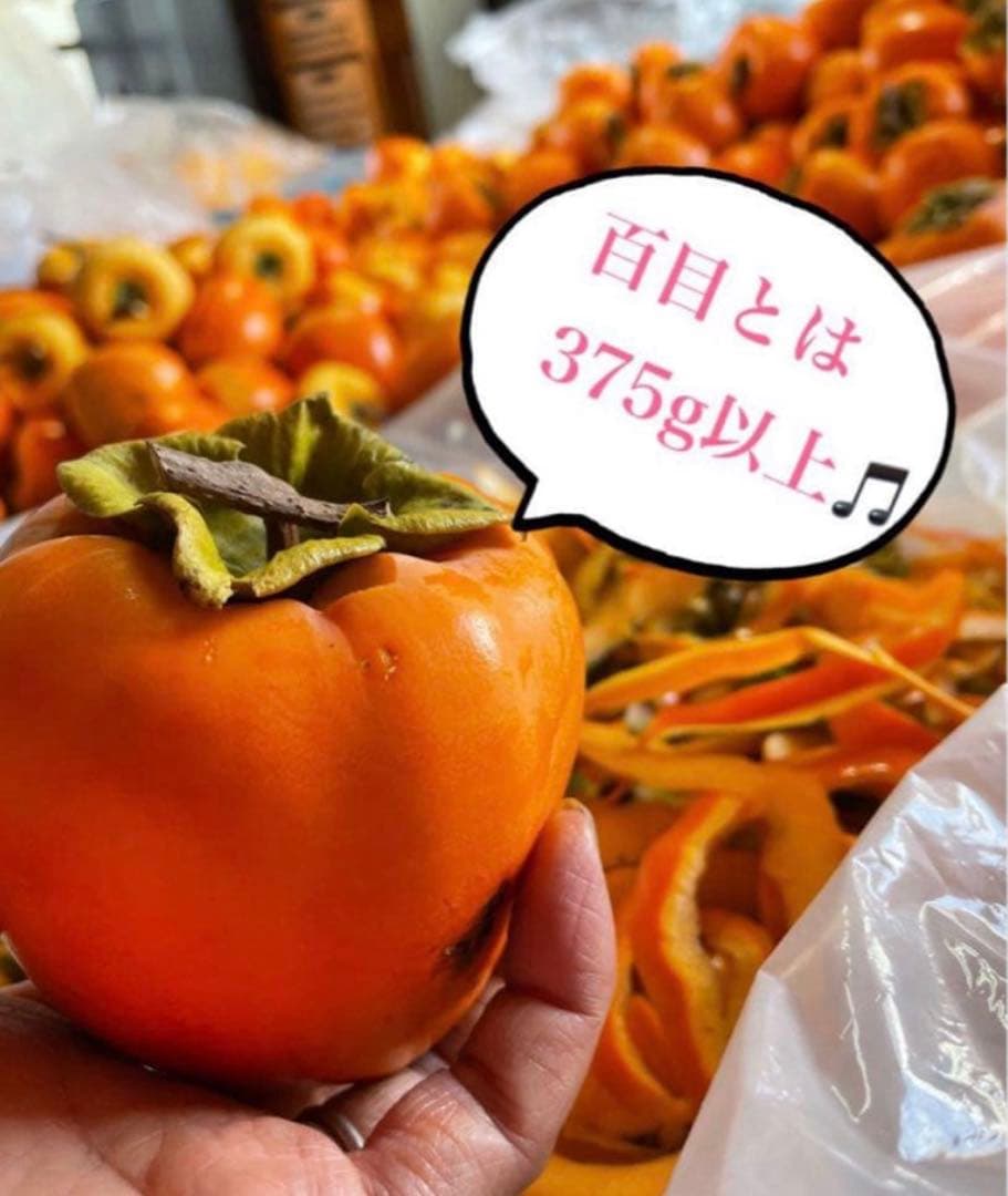 mama様★ 希少★甲州百目柿特大12個入りと1号箱15個入り　2箱セット