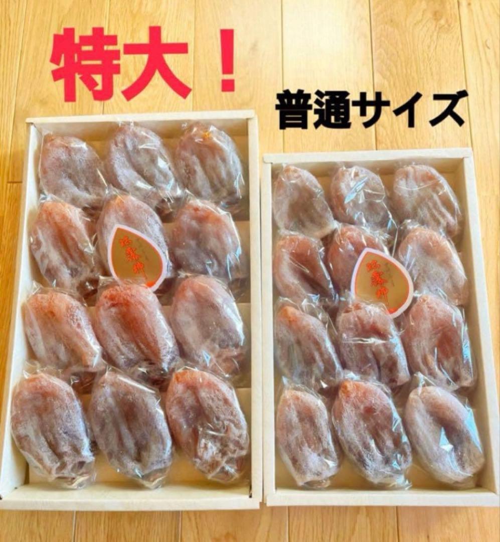 mama様★ 希少★甲州百目柿特大12個入りと1号箱15個入り　2箱セット