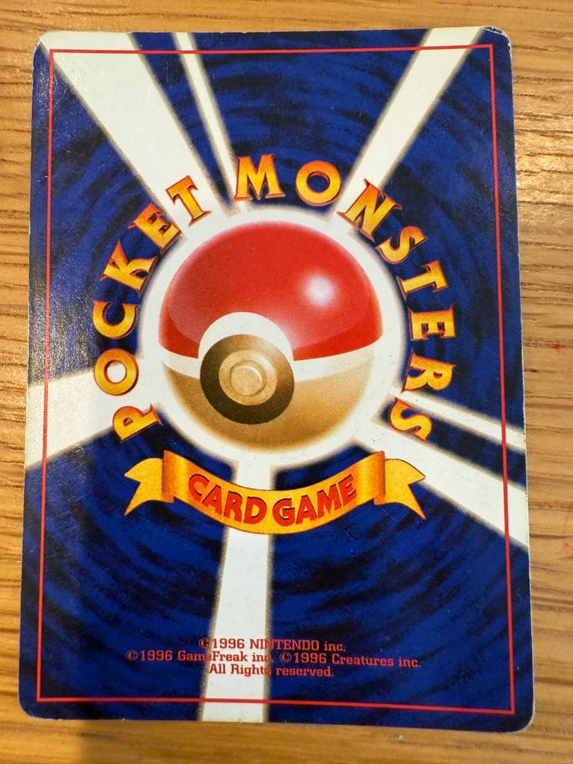 ナツメのゲンガーLV.39 ★ ジム拡張第2弾 闇からの挑戦旧裏