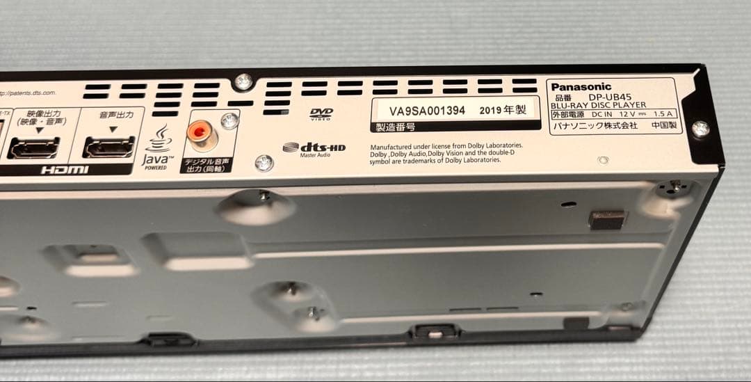 ま*い様 DP-UB45-K Panasonic BluRay パナソニック